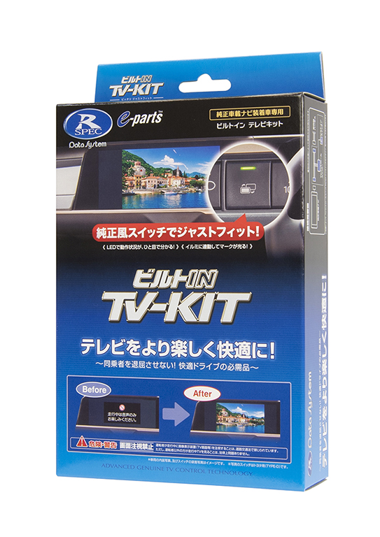ランドクルーザー250用のTV-KITなら走行中も純正ナビのテレビ